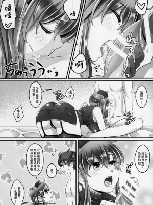 [不可视汉化] (C88) [麻婆うどん定食 (ヤキソバぱん太郎、ネギトロ子)] タイクーン処方箋 (ファイナルファンタジーV)_07