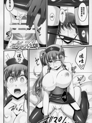 [不可视汉化] (C88) [麻婆うどん定食 (ヤキソバぱん太郎、ネギトロ子)] タイクーン処方箋 (ファイナルファンタジーV)_11