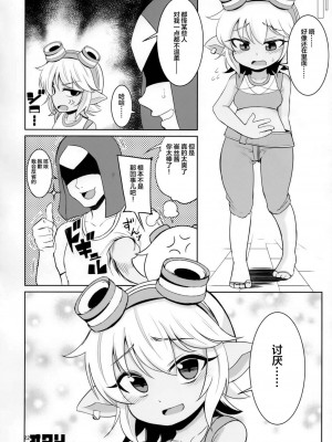 [悬赏大厅x新桥月白日语社汉化] (C94) [半熟茸亭 (きのこダケ)] ドスケベヨードル focus on tristana! (リーグ・オブ・レジェンズ)_21
