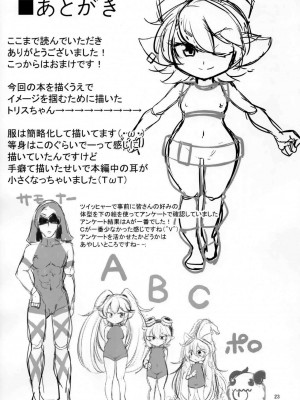 [悬赏大厅x新桥月白日语社汉化] (C94) [半熟茸亭 (きのこダケ)] ドスケベヨードル focus on tristana! (リーグ・オブ・レジェンズ)_22