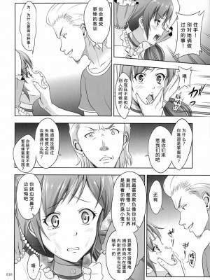 [不咕鸟汉化组] (C85) [暗中模索 (まるころんど)] フラメンコな少女たちの絵本 (サムライフラメンコ)_09