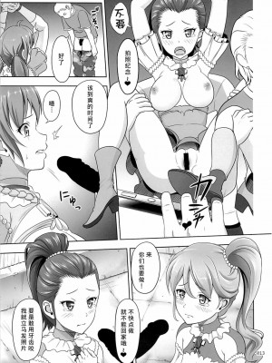 [不咕鸟汉化组] (C85) [暗中模索 (まるころんど)] フラメンコな少女たちの絵本 (サムライフラメンコ)_12