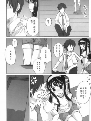 [腹黑王子漢化] (C77) [sasa-puro (SASA)] SASA-BON (涼宮ハルヒの憂鬱)_07