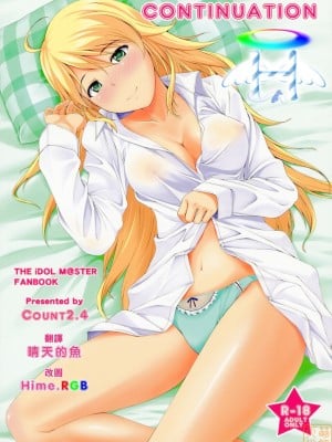 [萌姬天堂] (C79) [Count2.4 (弐肆)] CONTINUATION (アイドルマスター)