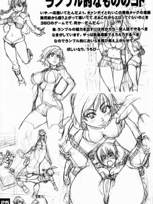 [天月NTR汉化组] (C70) [翁計画 (師走の翁)] おくさまは虎痴高生 (おくさまは女子高生)_24