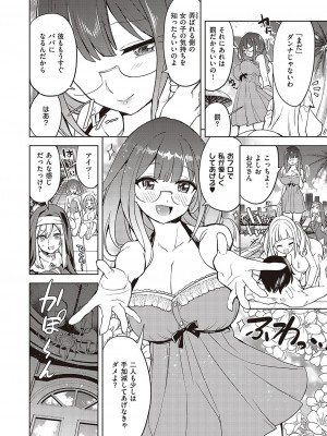 [多門結之] アクマでも遊びです [DL版]_285