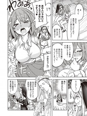 [多門結之] アクマでも遊びです [DL版]_081