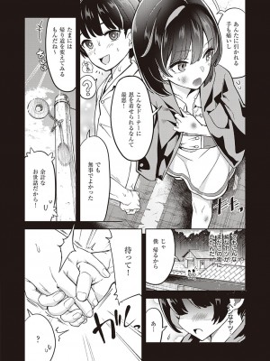 [多門結之] アクマでも遊びです [DL版]_275