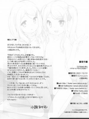 (C99) [kuma-puro (小路あゆむ)] こどもおんせん -サラ＆ヘレナちゃんのばあい-_25