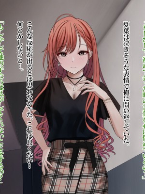 [ツリサス] 夏葉M化調教 (アイドルマスター シャイニーカラーズ) [無修正]_021