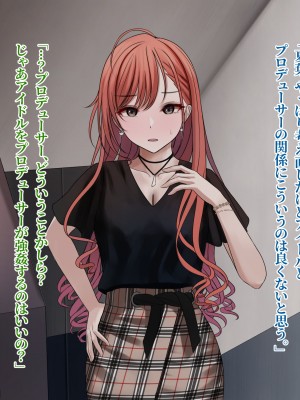 [ツリサス] 夏葉M化調教 (アイドルマスター シャイニーカラーズ) [無修正]_019