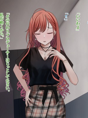 [ツリサス] 夏葉M化調教 (アイドルマスター シャイニーカラーズ) [無修正]_023