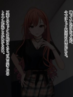 [ツリサス] 夏葉M化調教 (アイドルマスター シャイニーカラーズ) [無修正]_020