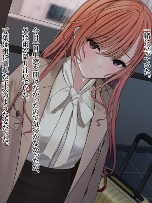 [ツリサス] 夏葉M化調教 (アイドルマスター シャイニーカラーズ) [無修正]_087