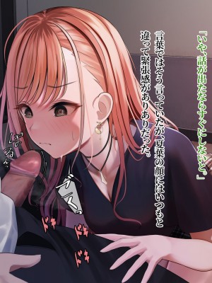 [ツリサス] 夏葉M化調教 (アイドルマスター シャイニーカラーズ) [無修正]_024