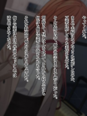 [ツリサス] 夏葉M化調教 (アイドルマスター シャイニーカラーズ) [無修正]_090