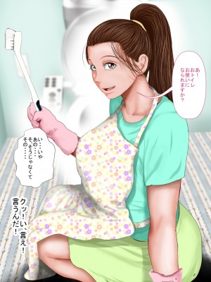 [裏ドラ満貫] 文字通り！何でもシてくれるお手伝いさん。_012