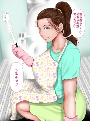 [裏ドラ満貫] 文字通り！何でもシてくれるお手伝いさん。_014
