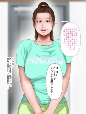 [裏ドラ満貫] 文字通り！何でもシてくれるお手伝いさん。_004