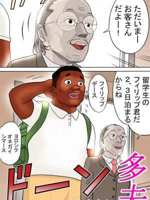[路地屋]  多夫 留学生編_01