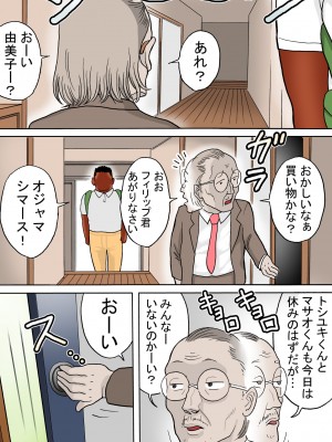 [路地屋]  多夫 留学生編_02