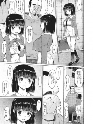 [ゼロの者] めちゃくちゃ交尾しよっ♡ [DL版]_157