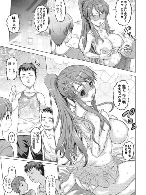 [ゼロの者] めちゃくちゃ交尾しよっ♡ [DL版]_107