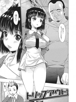 [ゼロの者] めちゃくちゃ交尾しよっ♡ [DL版]_155