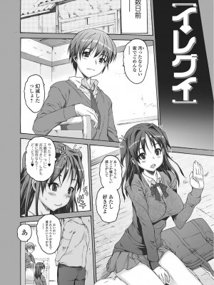 [ゼロの者] めちゃくちゃ交尾しよっ♡ [DL版]_176