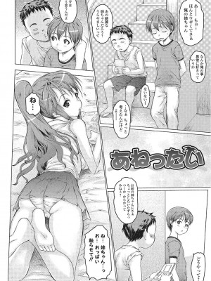 [ゼロの者] めちゃくちゃ交尾しよっ♡ [DL版]_102