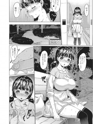 [ゼロの者] めちゃくちゃ交尾しよっ♡ [DL版]_026