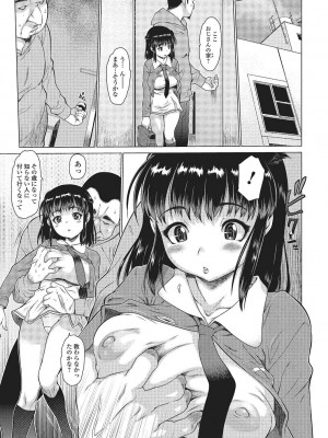 [ゼロの者] めちゃくちゃ交尾しよっ♡ [DL版]_158