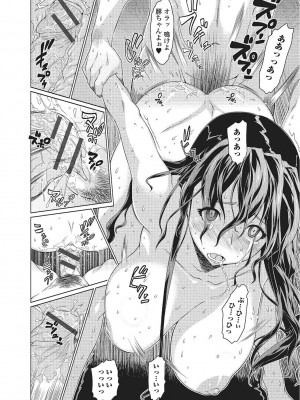 [ゼロの者] めちゃくちゃ交尾しよっ♡ [DL版]_152