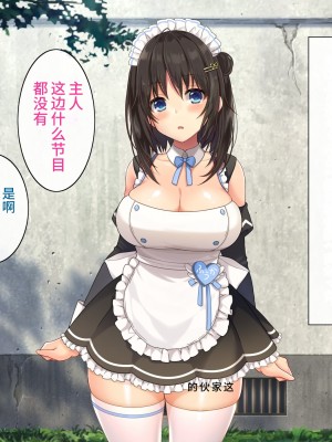 [あづきらんど (阿月唯)] 巨乳田舎娘と過ごすエッチな夏休み3～学校編～ [中国翻訳]_080