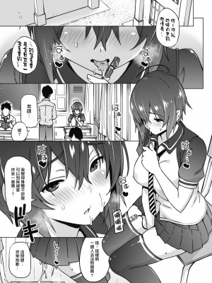 [蛹虎次郎] うらさくら (コミックホットミルク 2022年2月号) [DL版] [天帝哥個人漢化]_11