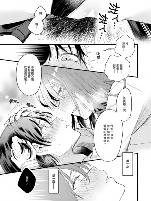 [星井情] 好きなんだもん (WEEKLY快楽天 2022 No.08) [漢化組漢化組×夢中璞影]_16