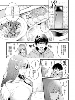 [星井情] 好きなんだもん (WEEKLY快楽天 2022 No.08) [漢化組漢化組×夢中璞影]_04