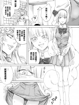 (C91) [大事なことは二回も言わない (はせべso鬱)] 被虐巡り (東方Project)_008