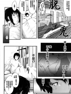 [不咕鸟汉化组][SINK] 女教師奴隷学園_066_66