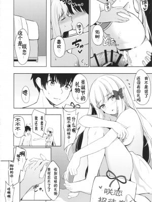 (C99) [紺色果実 (紺菓)] サレンの楽しい夢 (プリンセスコネクト!Re:Dive) [中国翻訳]+_21_000000211