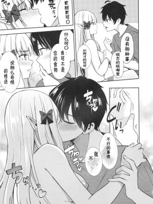 (C99) [紺色果実 (紺菓)] サレンの楽しい夢 (プリンセスコネクト!Re:Dive) [中国翻訳]+_12_000000121