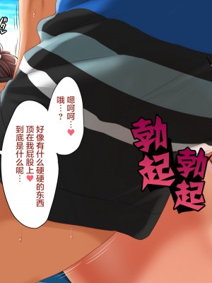[クレスタ (呉マサヒロ)] GoToコヅクリ2ndseason ~今度は海でコヅクリ!~ [中国翻訳]+_035_027