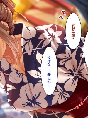 [クレスタ (呉マサヒロ)] GoToコヅクリ2ndseason ~今度は海でコヅクリ!~ [中国翻訳]+_137_129