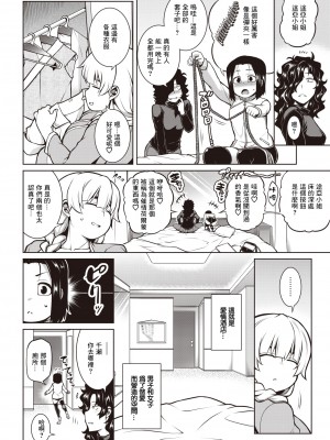 [TANABE] 余りモノ達の饗宴 (COMIC 失楽天 2020年12月号) [中国翻訳] [DL版]+_02_2_