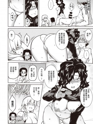 [TANABE] 余りモノ達の饗宴 (COMIC 失楽天 2020年12月号) [中国翻訳] [DL版]+_14_14_