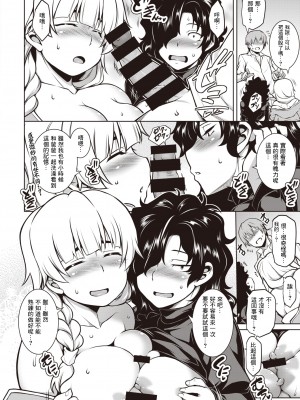[TANABE] 余りモノ達の饗宴 (COMIC 失楽天 2020年12月号) [中国翻訳] [DL版]+_12_12_