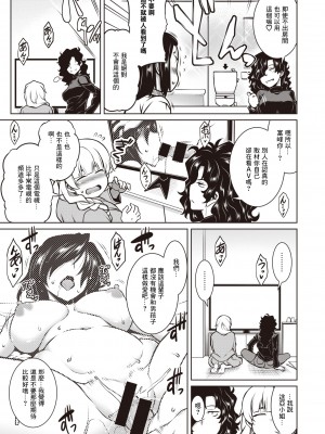[TANABE] 余りモノ達の饗宴 (COMIC 失楽天 2020年12月号) [中国翻訳] [DL版]+_03_3_