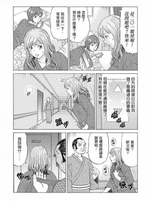 [秋口幸迅] 絶倫義父の人妻調教～夫の目の前で・・・365日、舐め回される快感汁_107