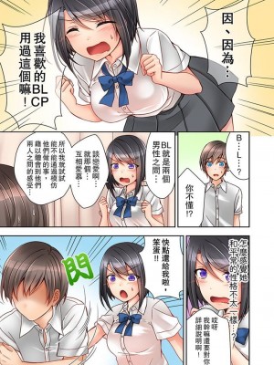 [モグ] 授業中にナカイキ性開発！えっちなオモチャでイカせてみた。_021