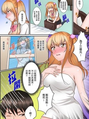 [トロ太郎] 身体で償えってことですか…？～初エッチは盗みに入ったボロアパート_037